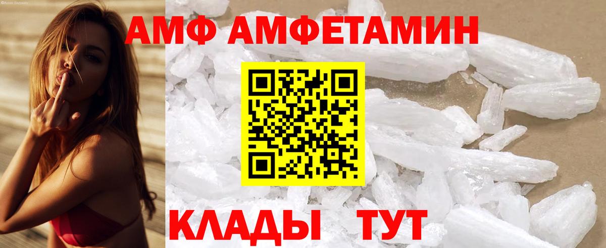 АМФЕТАМИН Premium  АМФ  Сарапул  Вход с VPN 