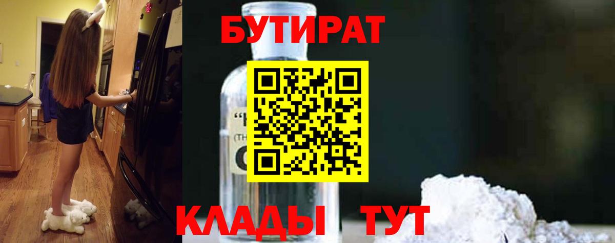 Сарапул  Бутират Butirat  Вход с VPN 