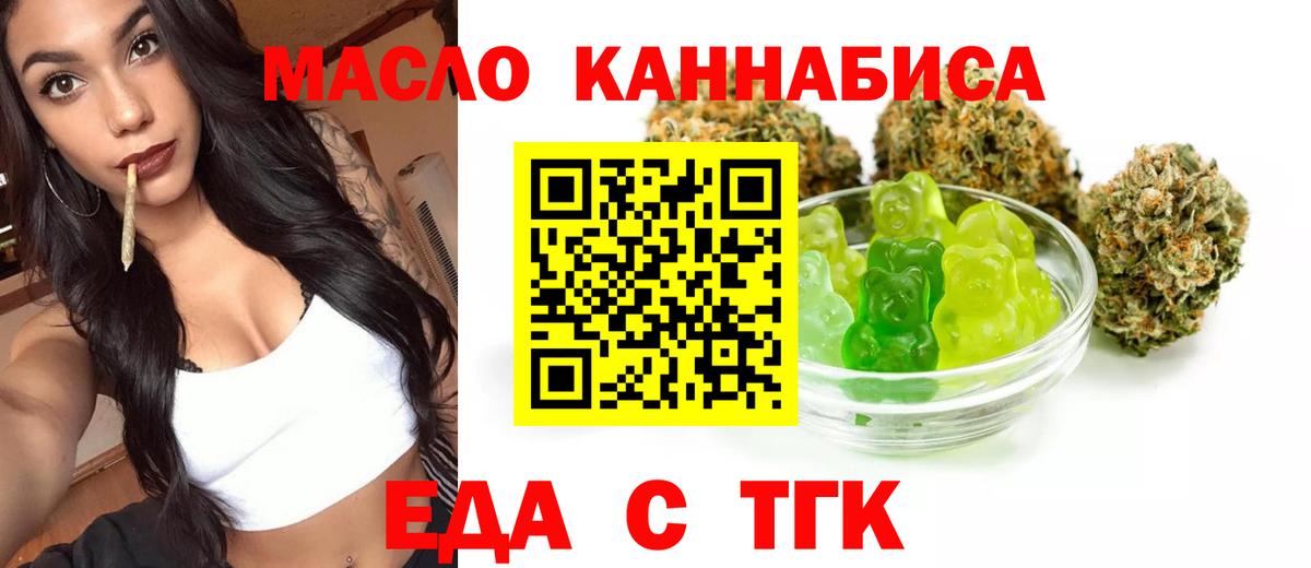 Cannafood марихуана Сарапул