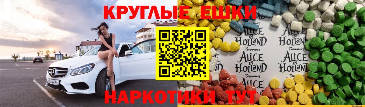 Сарапул  Экстази ешки  Ecstasy XTC  Экстази  Вход с VPN 
