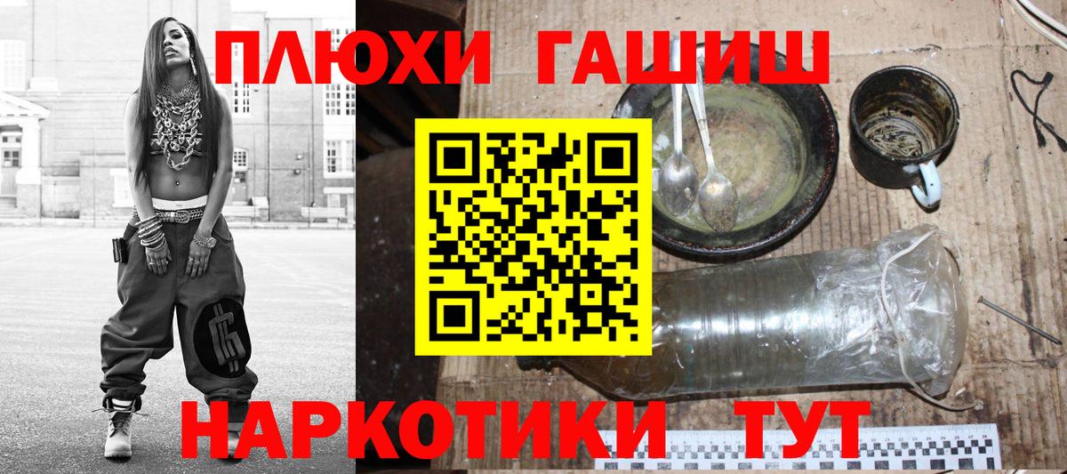 ГАШ hashish Сарапул