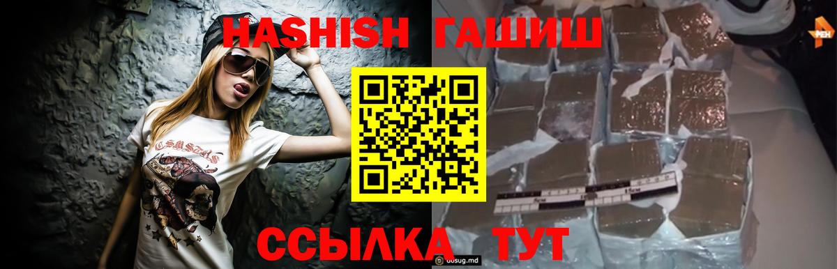 ГАШИШ хэш  Вход с VPN  ГАШИШ  Сарапул  ГАШ хэш 