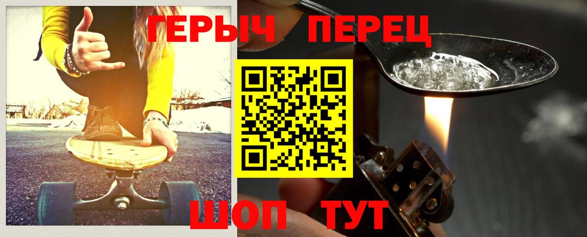 Сарапул  ГЕРОИН Heroin  Вход с VPN 