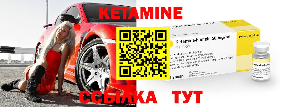 Кетамин ketamine Сарапул