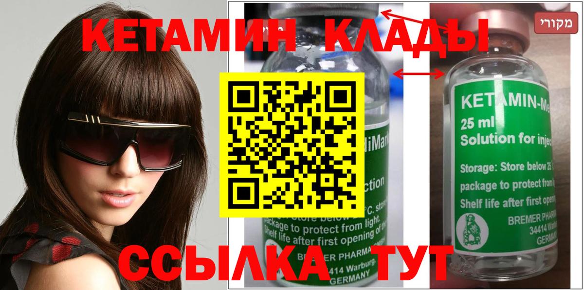 КЕТАМИН VHQ  Вход с VPN  Сарапул  КЕТАМИН ketamine 