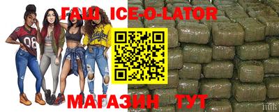 синтетический гашиш Будённовск