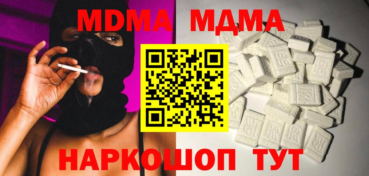 Сарапул  МДМА Molly  Вход с VPN  MDMA Molly 