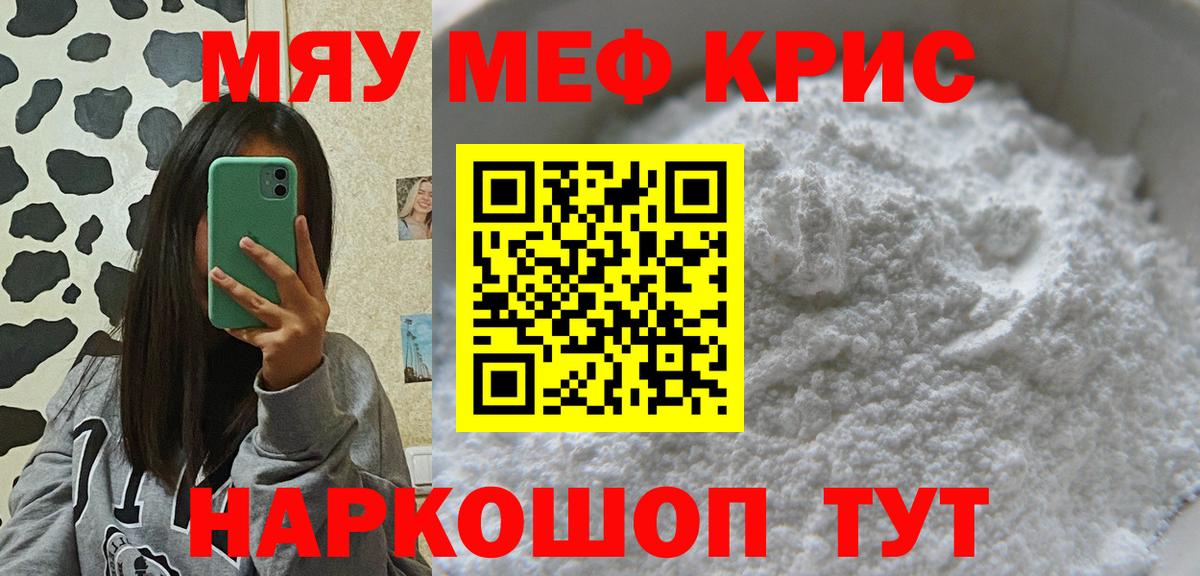 Меф VHQ  Вход с VPN  Сарапул  Мефедрон  Мефедрон VHQ 