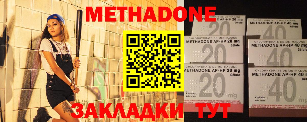 Сарапул  МЕТАДОН белоснежный  МЕТАДОН VHQ  Вход с VPN 
