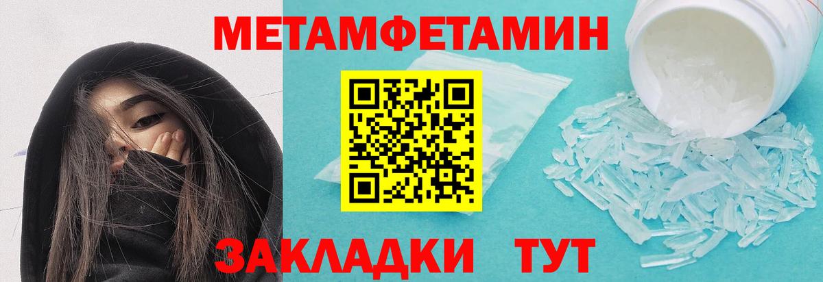 Сарапул  Метамфетамин витя  Вход с VPN 