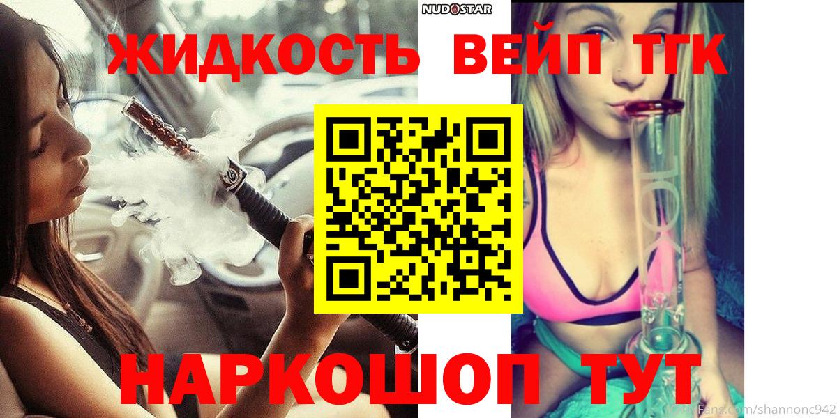 ТГК Wax Сарапул