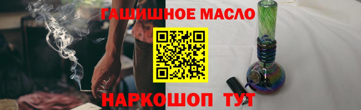 ТГК THC oil  ТГК Wax  Вход с VPN  Сарапул 